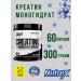 Nutrex Creatine Monohydrate 100% Creatine MonohyDrate 300 g
