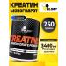 Olimp Sport Nutrition Creatine monohydrate powder 250 g Creatine monohydrate