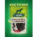 Titbit Bones meat for dogs with beef 145g