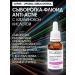 KORA PROFESSIONAL A serum-fluid for a face with azelainic acid 30 ml - Buy Online on GoSupps.com