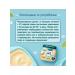 Frutonyanya Puree from turkey 80 g per 6 months 3 pcs - Buy Online on GoSupps.com