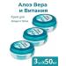 Himalaya Body and face cream is nutritious with aloe 3pcs. 50 ml