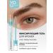RELOUIS Eyebrow fixative gel