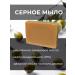 Fiton Crimea Sulfur soap - Buy Online on GoSupps.com