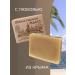 Fiton Crimea Sulfur soap - Buy Online on GoSupps.com