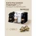 Giosso Caramel coffee machine capsules 100 pieces - Buy Online on GoSupps.com