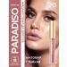 RELOUIS Matte persistent lipstick Paradiso tone 20