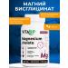 Vita UP Magnesium Helat Glycinate Magnesium Glycinate 90 Capsules