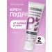 Pharmlevel The cream of the Teimurov powder from sweat and smell of 75 ml 2 pcs