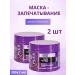 BIELITA Hair printing mask 2 pcs 300 ml