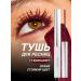 Blushmy Burgundy mascara moisture -resistant color xxl Korea