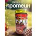 Fitnessland Protein multicomponent Hy Pro 85 750 grams of chocolate-ox