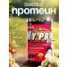 Fitnessland Protein multicomponent Hy Pro 85 750 grams of banana