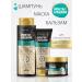 BIELITA Shampoo + balm + mask for blond hair