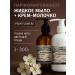 Krestovnikov Brothers Plant Perfumed body and hand cream liquid soap Patchouli Lavender