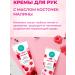 Belkosmex Hand cream Nutrum Malinka Line - Buy Online on GoSupps.com