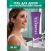 Stomatol Gel for gums restoring Sensitive 50g