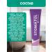 Stomatol Gel for gums restoring Sensitive 50g - Buy Online on GoSupps.com