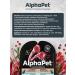 AlphaPet Spider of cats with sensitive digestion of the lamb 80g 15 pcs - Buy Online on GoSupps.com
