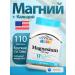 21st Century Magnesium 250 mg + calcium complex 110 tab
