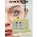 Xi Fei Shi Cream around the eyes from dark circles wrinkles bags