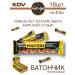 KDV Baton of almonds with caramel and salt 18 pcs