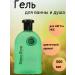 BETTINA BARTY Shower gel Green Line 500 ml