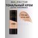 MAX FACTOR Tonal face cream Lasting Performance tone 106