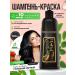 MEIDU Shoppun dye-shampoo tint black 1pc