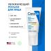 CeraVe Moisturizing sunscreen for face cream SPF30