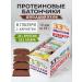 RUSBEST Protein bars in the glaze "Chocolate Brownie" 16 pcs