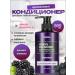 Kundal Professional hair conditioner with blackberry aroma