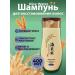 Nimy Rice Water shampoo for hair restoration 400ml