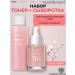 Anua Moisturizing face set Toner-Essence + serum