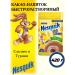 Nesquik Cocoa-drinking fast-and-solid non-witchcraft 420g