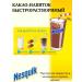 Nesquik Cocoa-drinking fast-and-solid non-witchcraft 420g - Buy Online on GoSupps.com