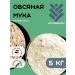 KRUPOVICHOK Oatmeal 5 kg
