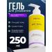 Jully Bee Washing gel for problem type of skin 250 ml