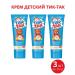 FREEDOM Children's cream "Tick-Tak" set of 3pcs of 75g