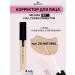 RELOUIS Facial corrector Pro 20