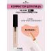 RELOUIS Facial corrector Pro 50