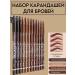 FLORMAR Universal set of eyebrow pencils