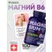 Geberich Magnesium Citrate + B6 improved formula 100 capsules