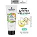 GREENNOVA Hand cream moisturizing perfumed 75 ml