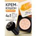 RuA Face cushion SPF 50