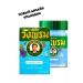 WANG PROM Blue Thai balm from varicose 50g - Buy Online on GoSupps.com