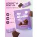 ProteinRex Braini protein sweets are chocolate without sugar 120 g