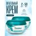 Himalaya Herbals Face cream is nutritious 2 pcs 50 ml