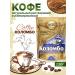 Moscow Coffee Shop on Shares Coffee soluble sublimated colombo 230 grams