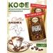 Moscow Coffee Shop on Shares Coffee soluble sublimated arabica 230 g 2 pcs